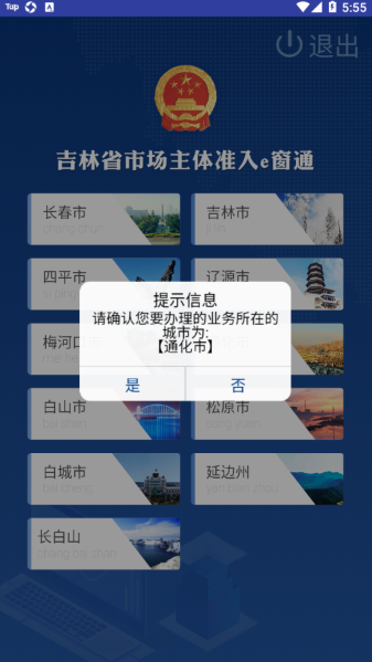 e��ͨ���ذ�׿��