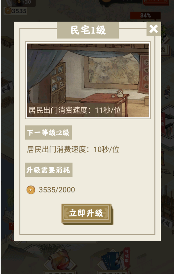 长安幸福生活最新版下载 长安幸福生活最新版下载