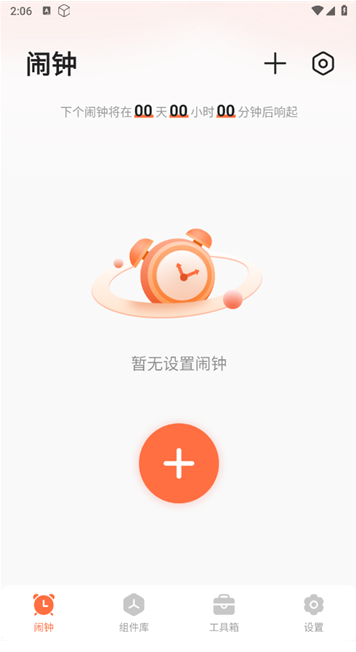 闹钟铃声多app下载 闹钟铃声多app下载
