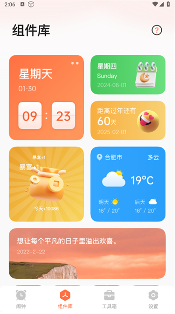 闹钟铃声多app下载 闹钟铃声多app下载