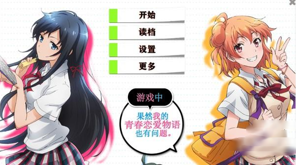 春物续手游(クイズfor俺ガイル) 春物续手游(クイズfor俺ガイル)