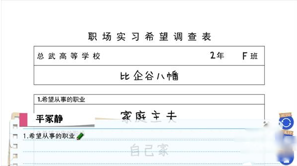 春物续手游(クイズfor俺ガイル) 春物续手游(クイズfor俺ガイル)