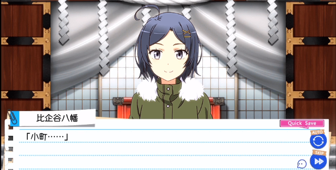 春物续手游(クイズfor俺ガイル) 春物续手游(クイズfor俺ガイル)