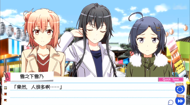 春物续手游(クイズfor俺ガイル) 春物续手游(クイズfor俺ガイル)