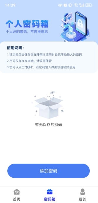 万能wifi精灵免费下载2026 万能wifi精灵免费下载2026