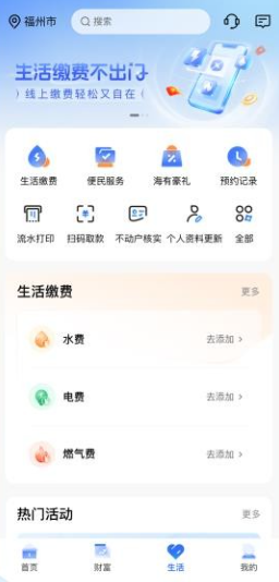 海峡银行最新版下载 海峡银行最新版下载