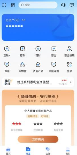 海峡银行最新版下载 海峡银行最新版下载