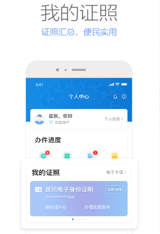 广西政务app官方正版下载 广西政务app官方正版下载