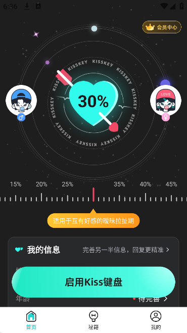 kiss键盘软件下载最新版 kiss键盘软件下载最新版