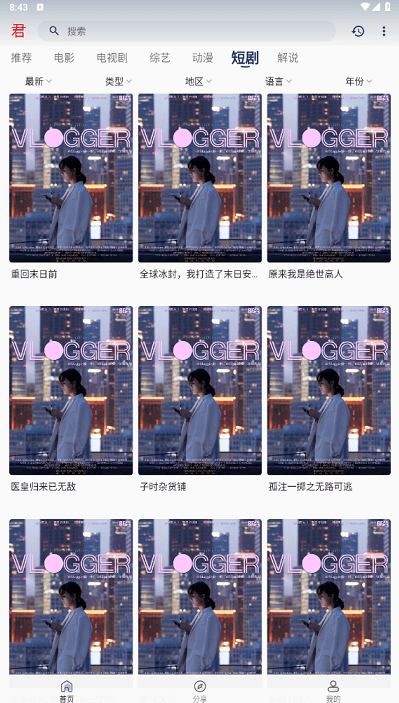 君离影视软件下载 君离影视软件下载