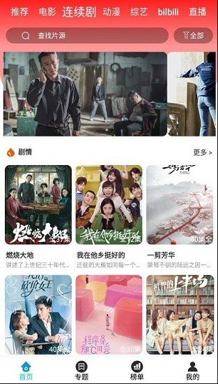 快快影视手机下载 快快影视手机下载