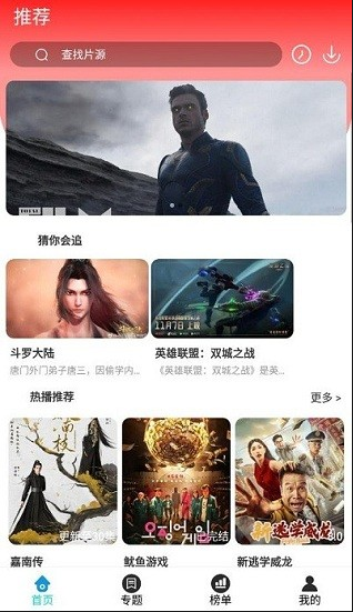 快快影视手机下载 快快影视手机下载