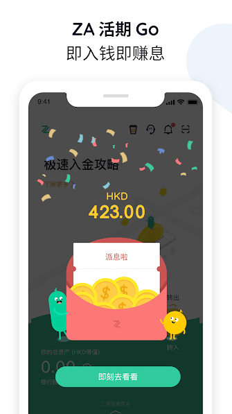 ZABank��׿������