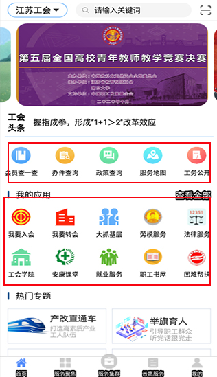 ���չ���app���ذ�װ���°�