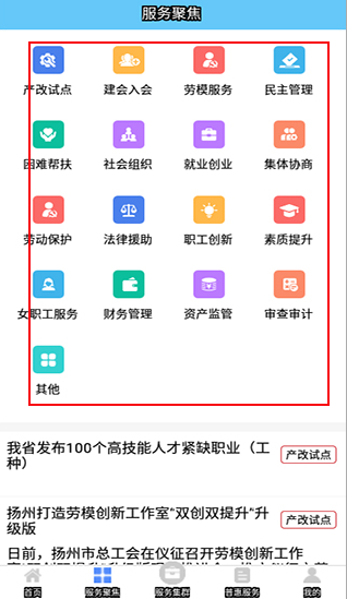 ���չ���app���ذ�װ���°�