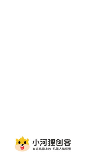小河狸创客app最新版下载 小河狸创客app最新版下载