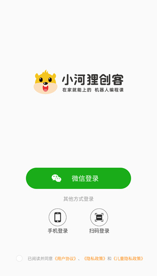 小河狸创客app最新版下载 小河狸创客app最新版下载
