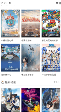 �����ӽ�app���°�