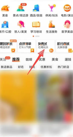 大众点评免费抽在哪里 大众点评免费抽什么时候更新 大众点评免费抽在哪里 大众点评免费抽什么时候更新