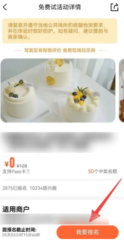 大众点评免费抽在哪里 大众点评免费抽什么时候更新 大众点评免费抽在哪里 大众点评免费抽什么时候更新