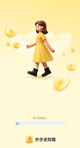 步步走财路app下载 步步走财路app下载