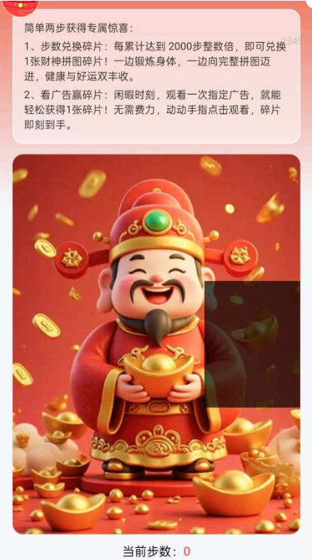 步步走财路app下载 步步走财路app下载