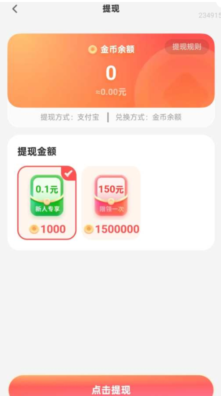 步步走财路app下载 步步走财路app下载