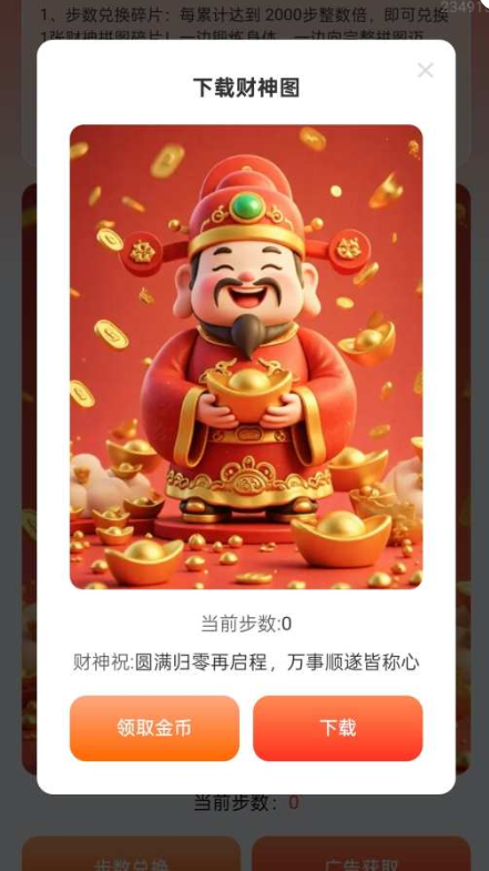 步步走财路app下载 步步走财路app下载