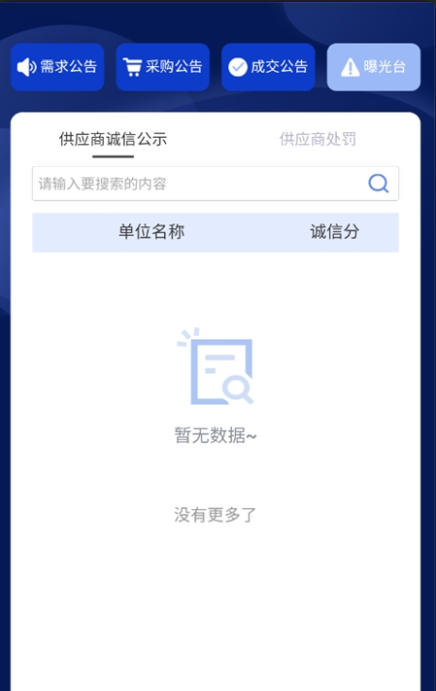 自采平台app官方正版 自采平台app官方正版