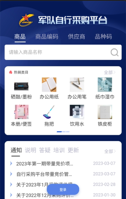 自采平台app官方正版 自采平台app官方正版