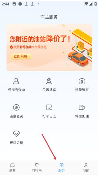 吉利GNetLink安卓版 吉利GNetLink安卓版
