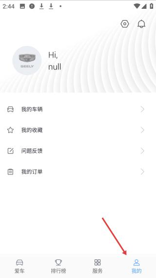 吉利GNetLink安卓版 吉利GNetLink安卓版