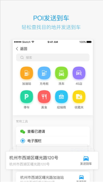 吉利GNetLink安卓版 吉利GNetLink安卓版