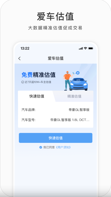 吉利GNetLink安卓版 吉利GNetLink安卓版