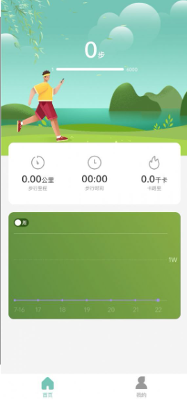 乐天计步手机版下载 乐天计步手机版下载