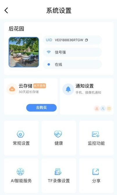 宝技云视app最新版下载 宝技云视app最新版下载