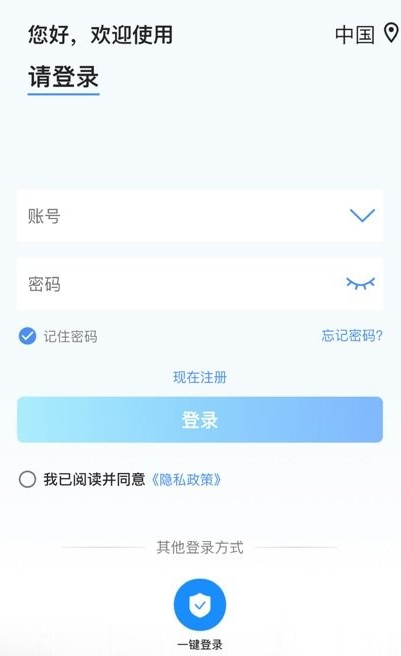 宝技云视app最新版下载 宝技云视app最新版下载