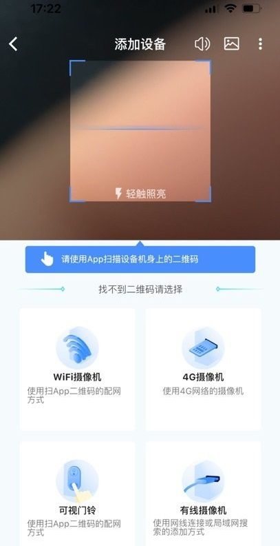 宝技云视app最新版下载 宝技云视app最新版下载