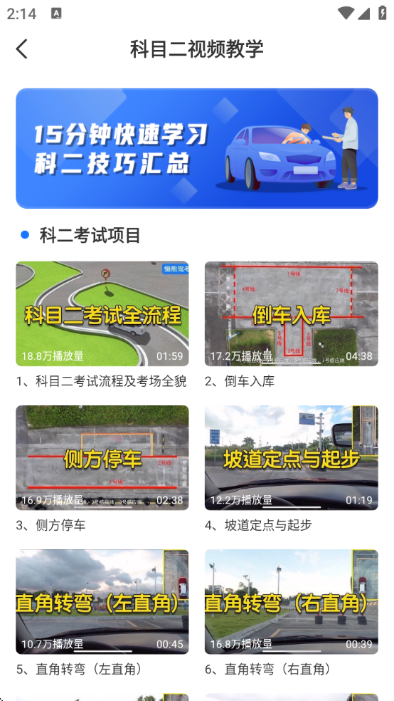 ���ܼݿ�����app