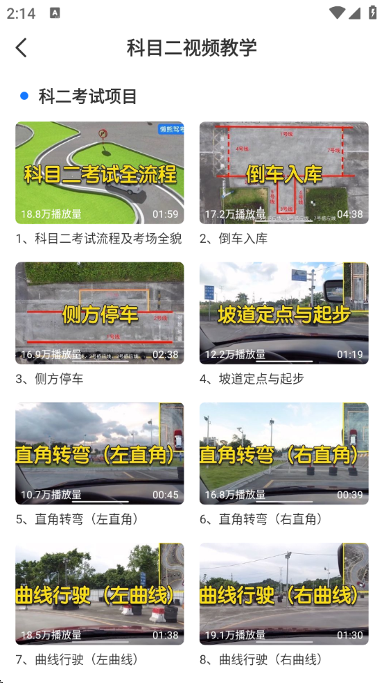 ���ܼݿ�����app