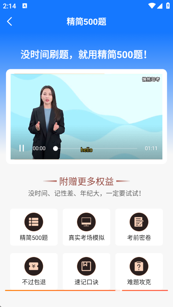 ���ܼݿ�����app