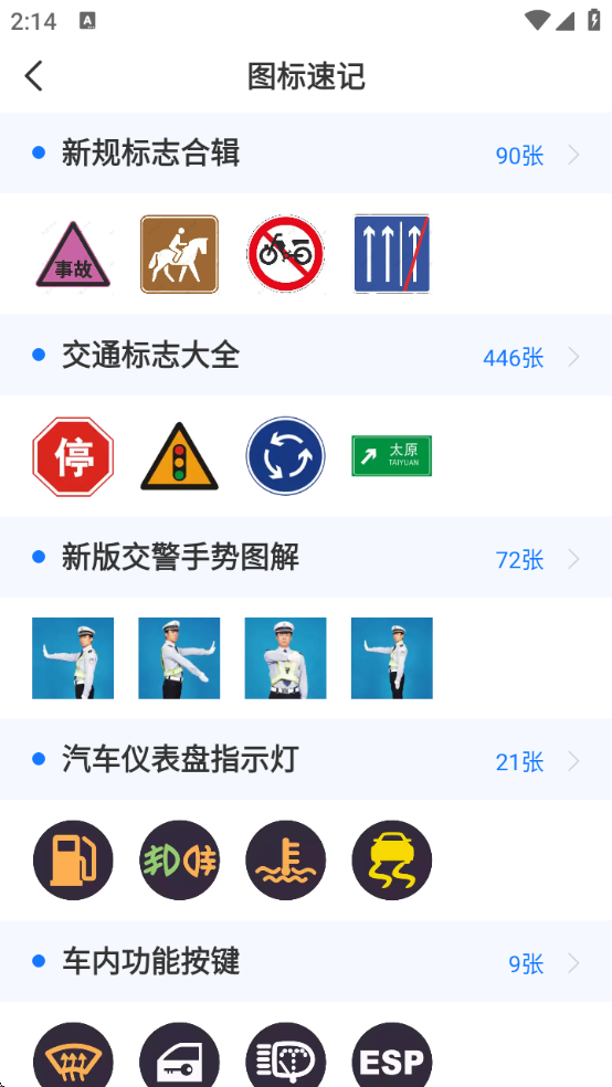 ���ܼݿ�����app