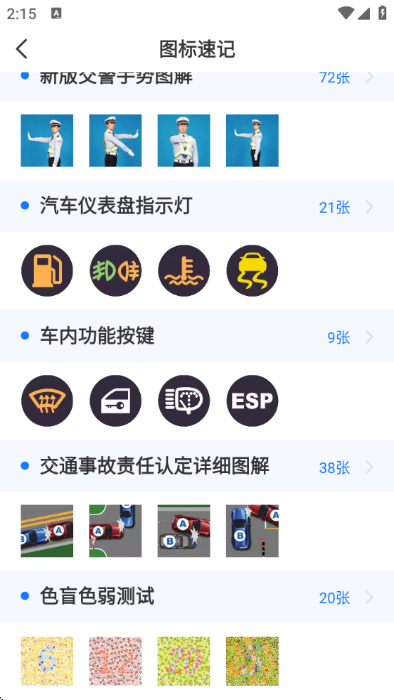 ���ܼݿ�����app