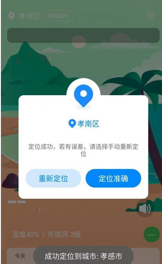 �ǳ�����app����