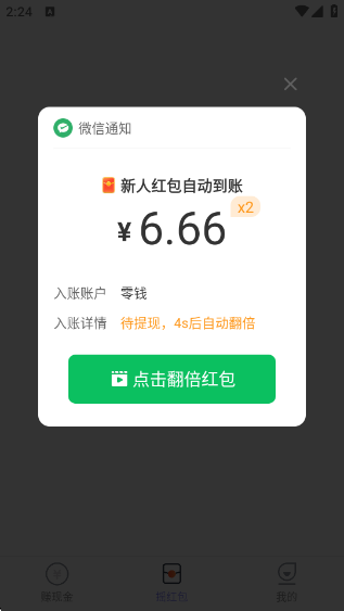 ��·����׬app����