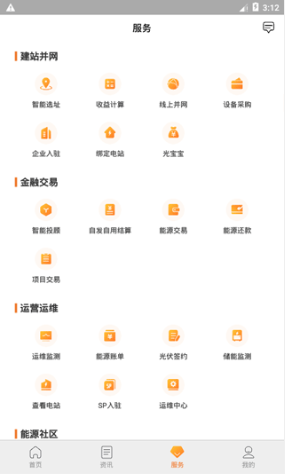 光e宝官方最新版下载 光e宝官方最新版下载