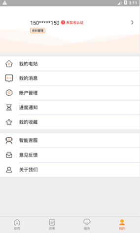 光e宝官方最新版下载 光e宝官方最新版下载