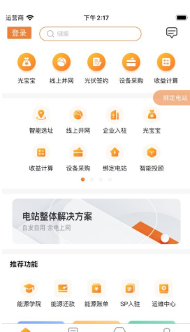 光e宝官方最新版下载 光e宝官方最新版下载