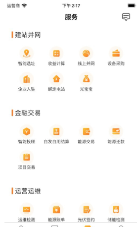 光e宝官方最新版下载 光e宝官方最新版下载