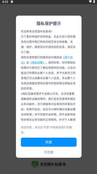 ȫ���������ѯAPP����